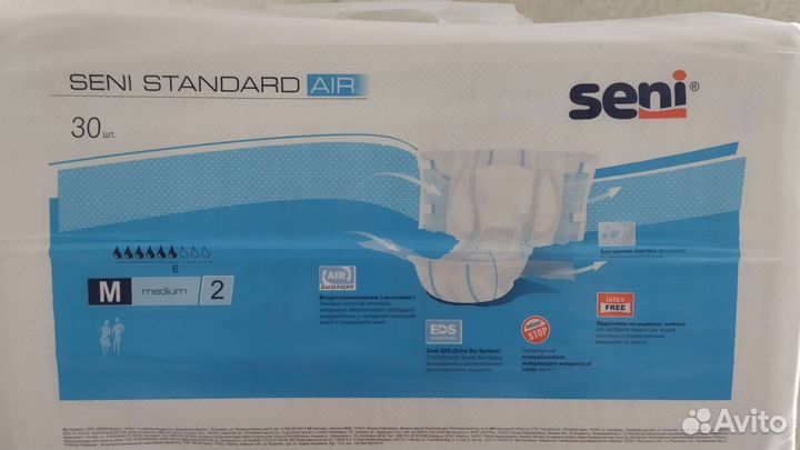 Памперсы для взрослых 2 м