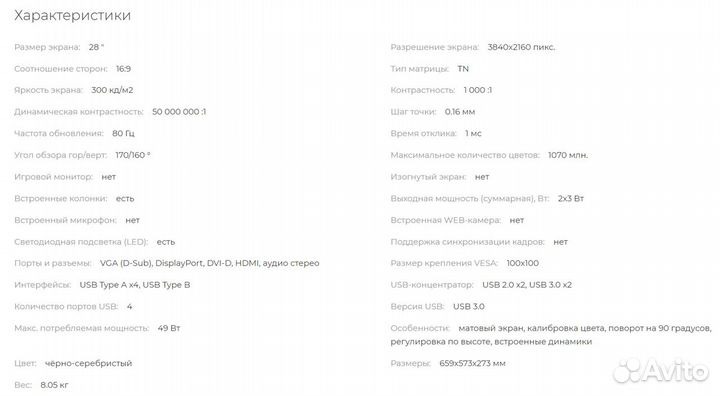 Монитор Philips 288P6ljeb 28