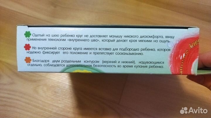 Круг для купания новорожденных