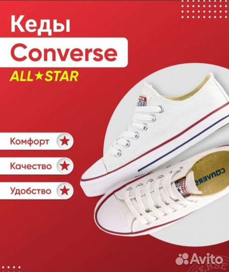 Кеды converse all star