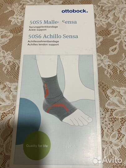 Ортез для нижней конечности голеностопный