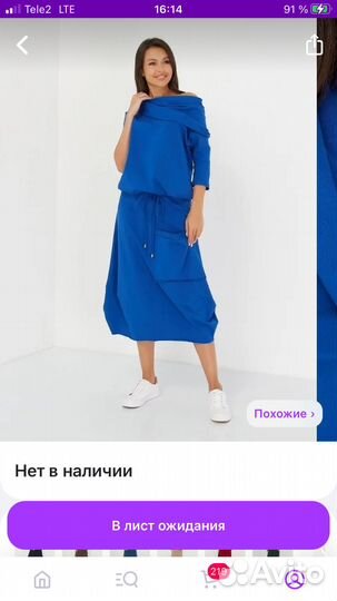Платье