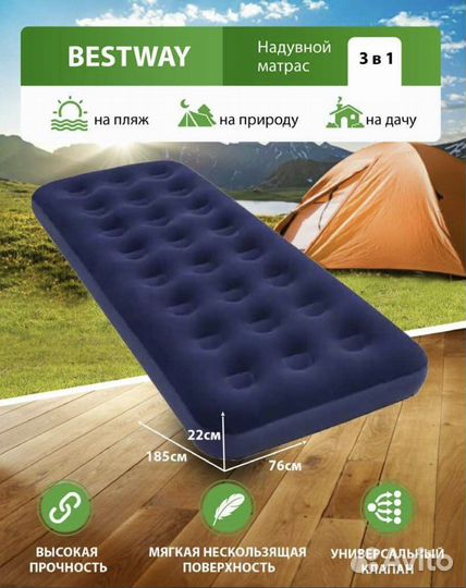 Надувной матрас Bestway pavillo 67000