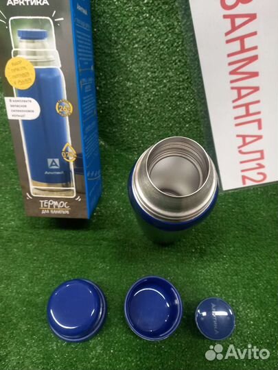 Термос Артика 750 мл