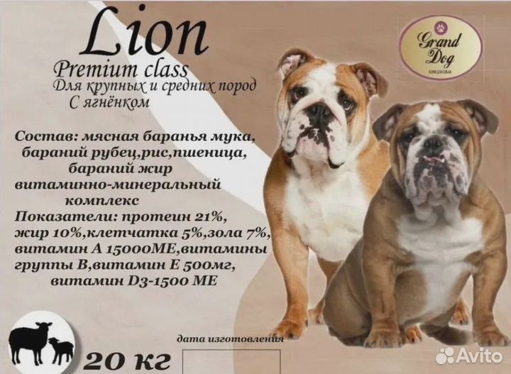 Корм для собак GrandDog Lion ягнëнок рис 20кг