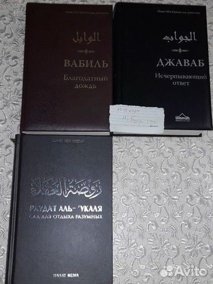 Исламские книги