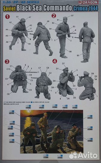 Сборная модель для диорам. Советские морпехи