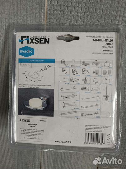 Мыльница Fixsen 