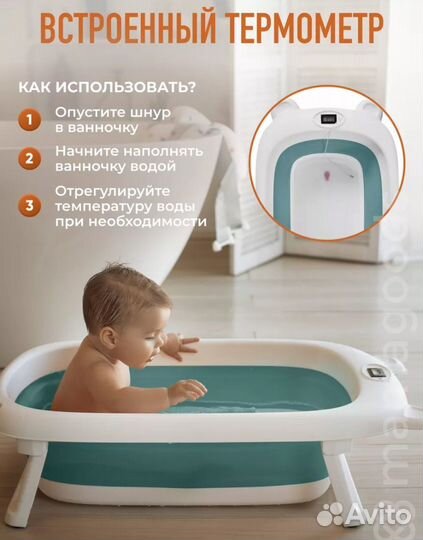 Ванночка для купания складная