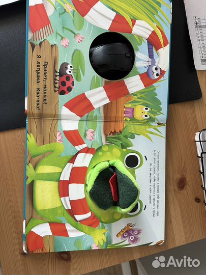 Книжка-игрушка. Расскажи сказку. Про лягушку