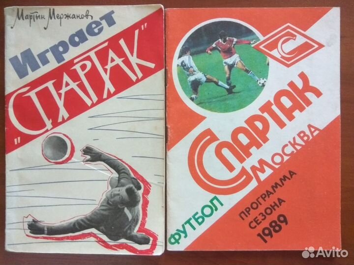 Спартак.Футбол