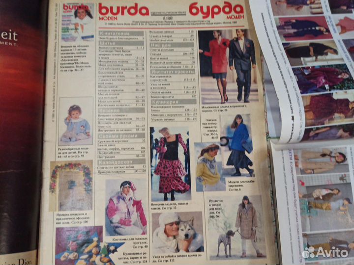 Журналы burda moden, 8 штук