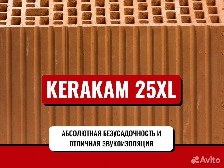 Теплая керамика -26% от завода керакам 25 иксэль