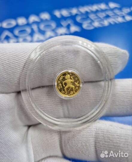 Золотая монета 10 рублей 