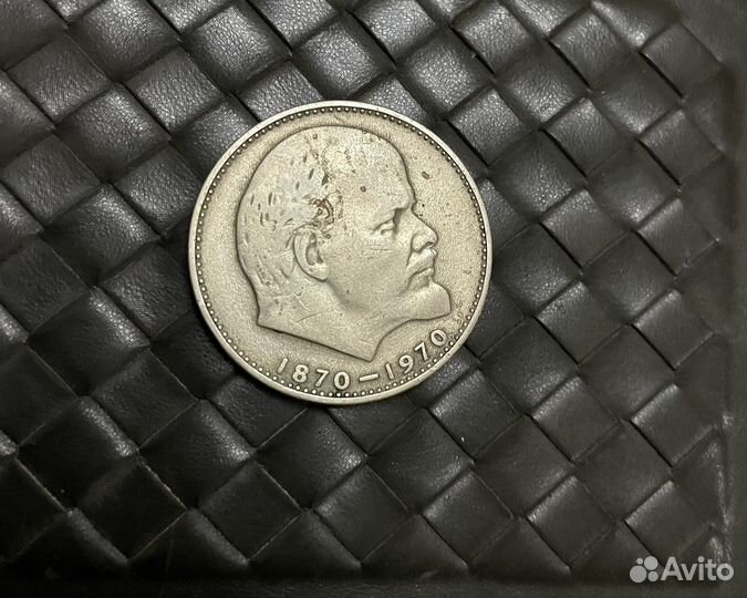 Юбилейная монета СССР