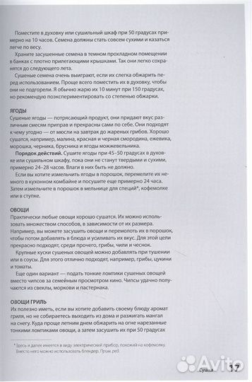 Консервирование по-скандинавски