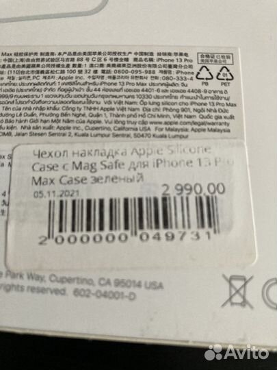 Чехол для iPhone 13 pro max