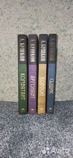 Александр Бушков книги