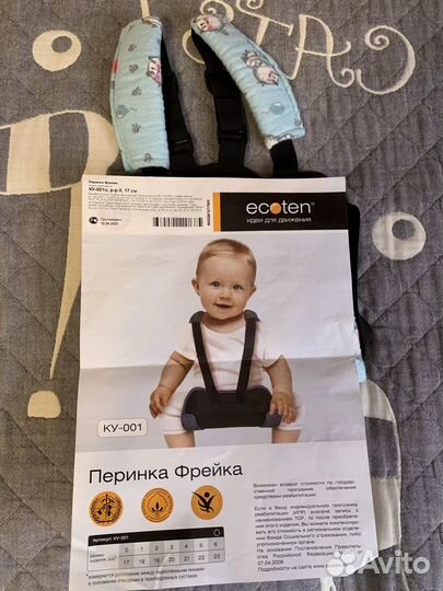 Перинка фрейка размер 0