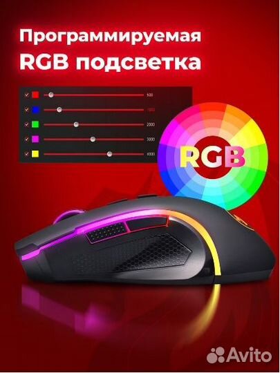 Компьютерная мышь