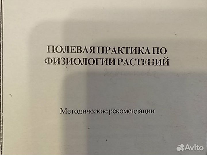 Учебные пособия для студентов