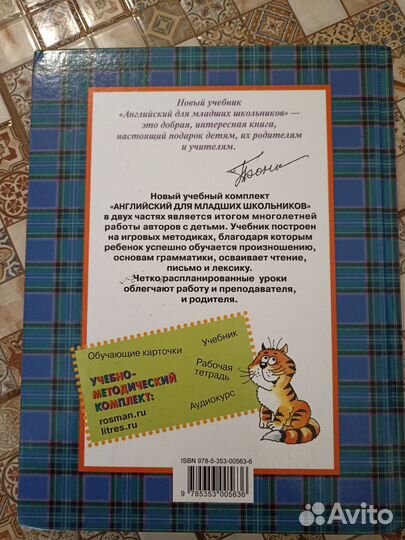 Учебник по английскому Вербовская, Шишков