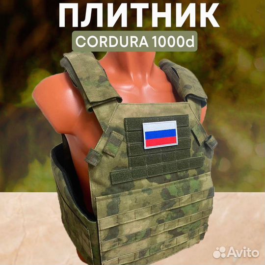 Бронежилет Плитник