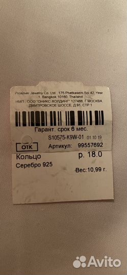 Кольцо серебро