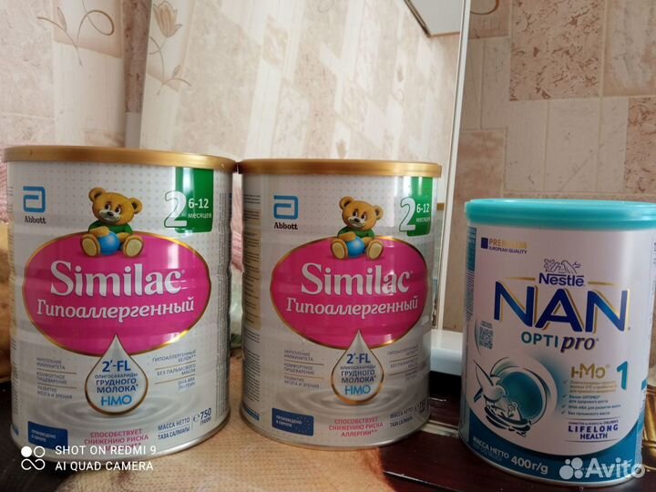 Детское питание смесь Симилак гипоалергенный