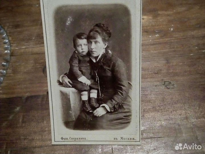 Фото (Страхова,Москва) Россия Империя XIX век