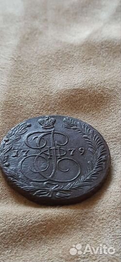 5 копеек 1779 г