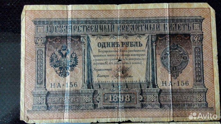 1 рубль1898г, Венгрия 2013г, Беларусь 2000г