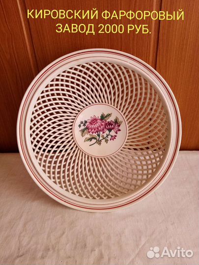 Фарфор, посуда СССР, Германия (в ассортименте)