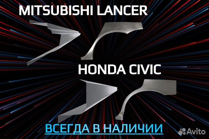 Пороги на Peugeot 206 на все авто ремонтные