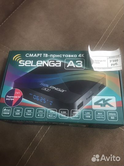 SMART tv приставка