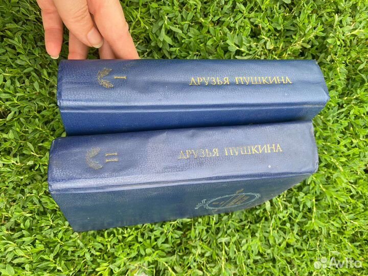 Книги Пушкин А. С