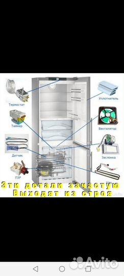 Ремонт холодильников на дому частный мастер