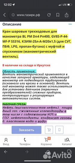 Клапан, кран, под манометр суг, пропан, нефть