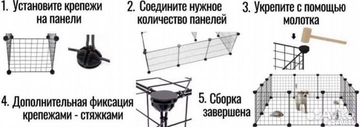 Вольер для собак