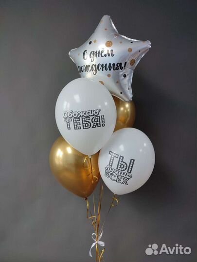 Шарики парню любимому
