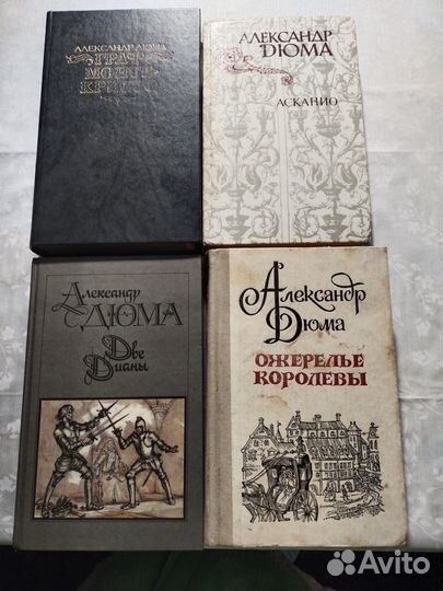 Книги А.Дюма