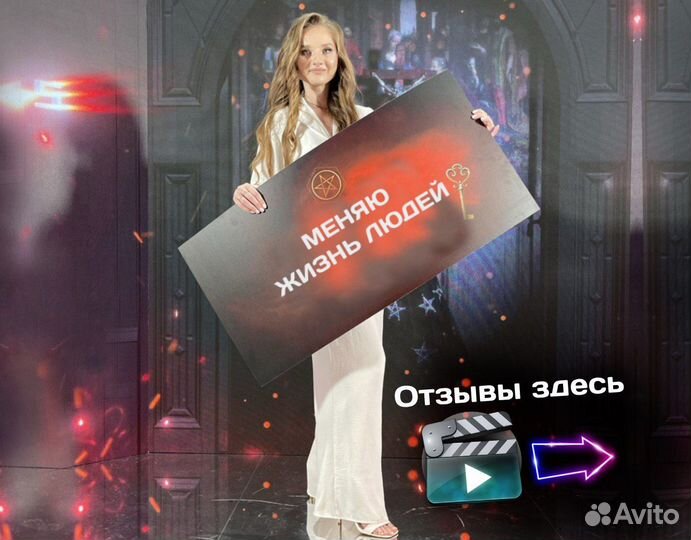 Нумеролог Меняю жизнь людей