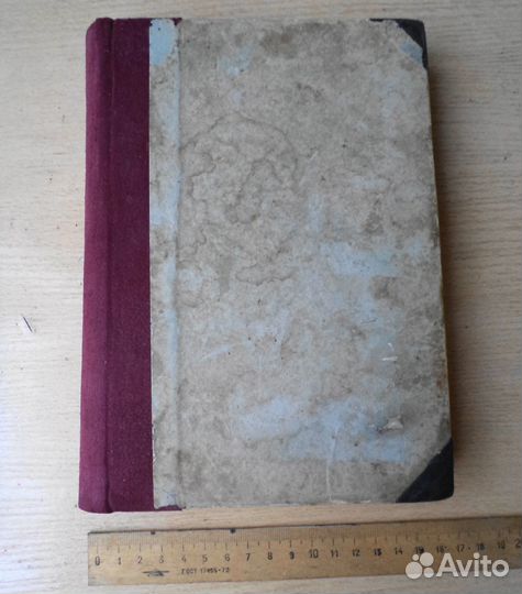 Царская книга 1902г. Г.Сенкевич