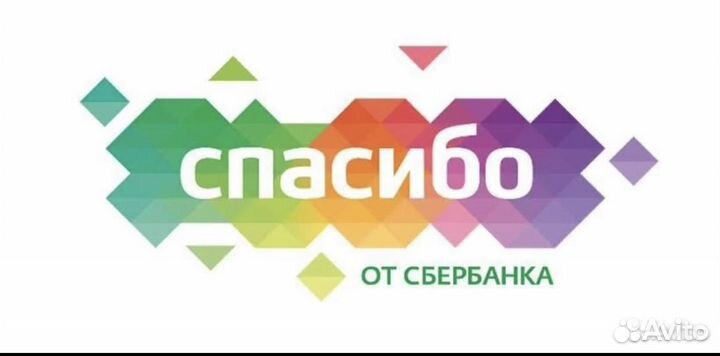 Сберспасибо обмен на рубли