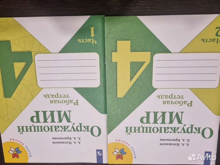 Рабочая тетрадь