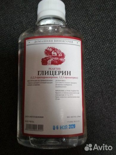 Глицерин пищевой (250 мл)