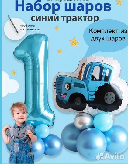 Воздушные шары фольга на годик