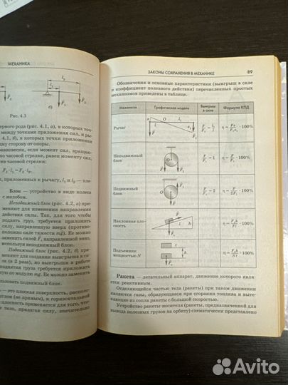 Справочник по физике для подготовки к ЕГЭ