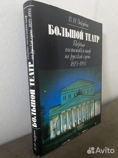 Большой театр