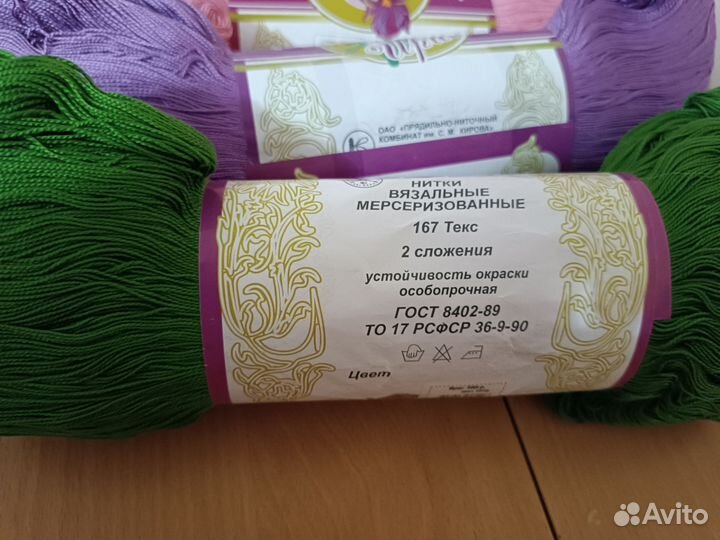 Нитки ирис пасма